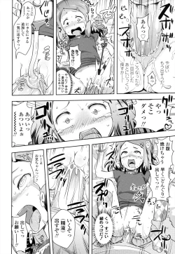 Page 125 of Oni-chan No Suki Ni Site!?