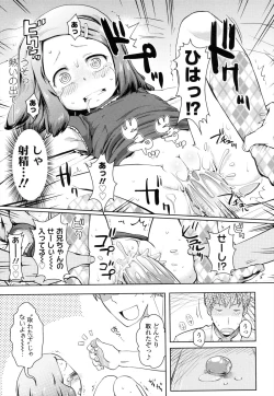 Page 126 of Oni-chan No Suki Ni Site!?