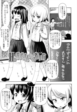 Page 128 of Oni-chan No Suki Ni Site!?