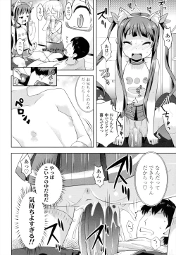 Page 13 of Oni-chan No Suki Ni Site!?