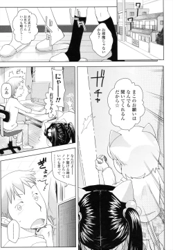 Page 146 of Oni-chan No Suki Ni Site!?