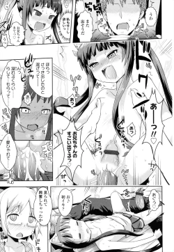Page 14 of Oni-chan No Suki Ni Site!?