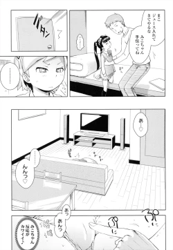 Page 152 of Oni-chan No Suki Ni Site!?