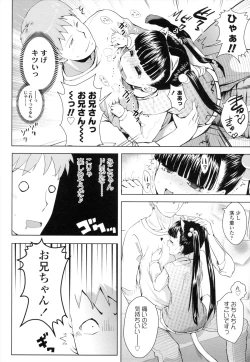 Page 157 of Oni-chan No Suki Ni Site!?