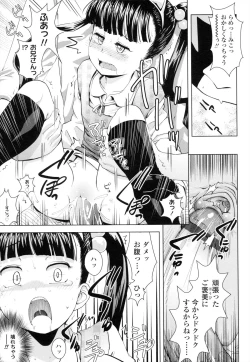 Page 162 of Oni-chan No Suki Ni Site!?