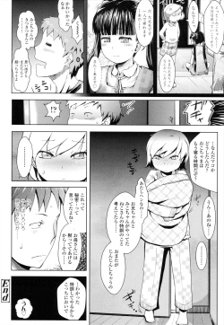 Page 165 of Oni-chan No Suki Ni Site!?