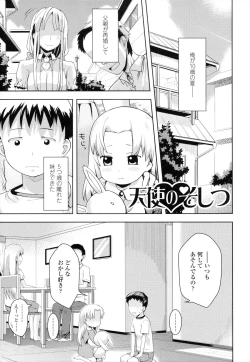 Page 166 of Oni-chan No Suki Ni Site!?