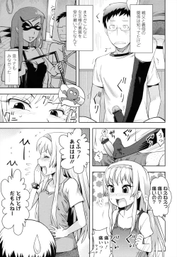 Page 170 of Oni-chan No Suki Ni Site!?