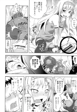 Page 179 of Oni-chan No Suki Ni Site!?