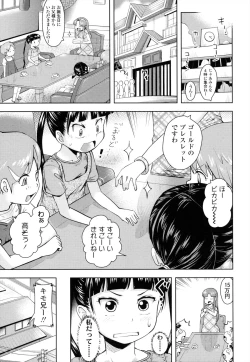Page 22 of Oni-chan No Suki Ni Site!?