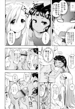 Page 45 of Oni-chan No Suki Ni Site!?
