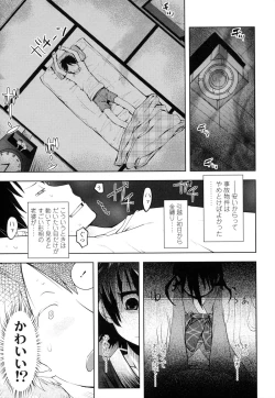 Page 58 of Oni-chan No Suki Ni Site!?