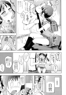 Page 82 of Oni-chan No Suki Ni Site!?