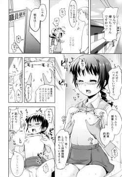 Page 83 of Oni-chan No Suki Ni Site!?