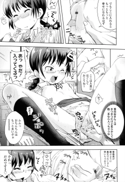 Page 90 of Oni-chan No Suki Ni Site!?