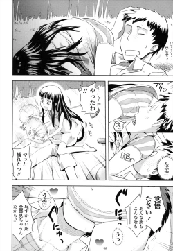 Page 99 of Oni-chan No Suki Ni Site!?