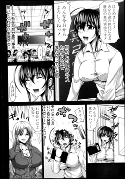 Page 106 of COMIC Shingeki 2013-12