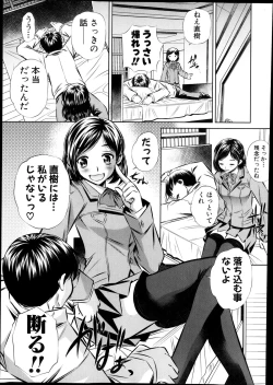 Page 149 of COMIC Shingeki 2013-12