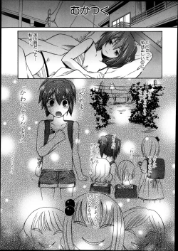 Page 183 of COMIC Shingeki 2013-12