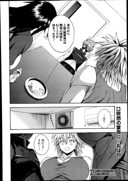 Page 258 of COMIC Shingeki 2013-12