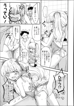 Page 137 of COMIC LO 2013-12 Vol. 117