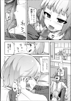 Page 236 of COMIC LO 2013-12 Vol. 117