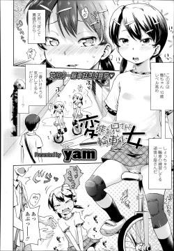 Page 252 of COMIC LO 2013-12 Vol. 117