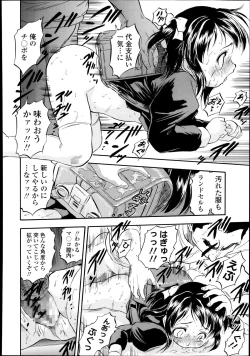 Page 284 of COMIC LO 2013-12 Vol. 117