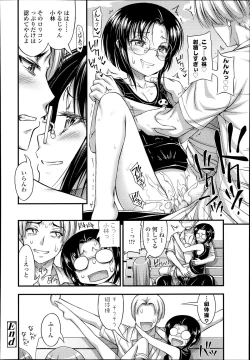 Page 302 of COMIC LO 2013-12 Vol. 117