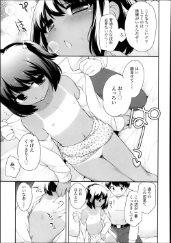 Page 329 of COMIC LO 2013-12 Vol. 117