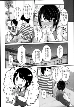 Page 38 of COMIC LO 2013-12 Vol. 117