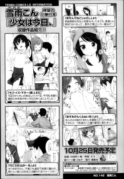 Page 40 of COMIC LO 2013-12 Vol. 117