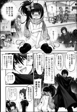 Page 72 of COMIC LO 2013-12 Vol. 117