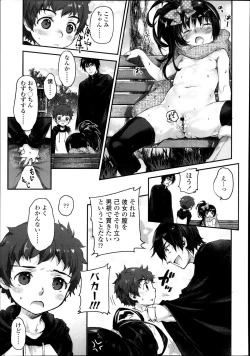 Page 81 of COMIC LO 2013-12 Vol. 117