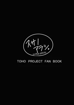 Page 26 of Rakujitsu no Shoutokuou