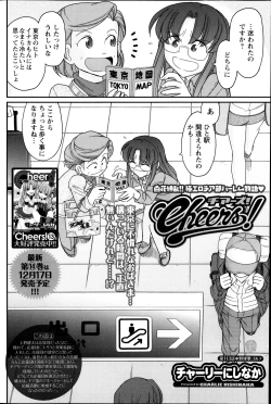 Page 108 of Action Pizazz 2013-12