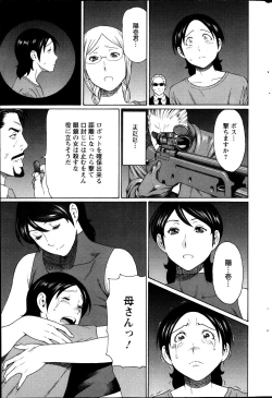 Page 197 of Action Pizazz 2013-12