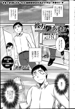 Page 203 of Action Pizazz 2013-12