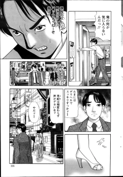 Page 225 of Action Pizazz 2013-12