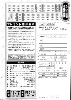 Page 241 of Action Pizazz 2013-12