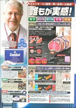 Page 254 of Action Pizazz 2013-12