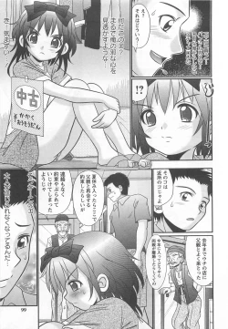 Page 100 of Koakuma Acme