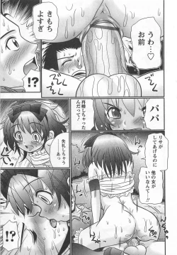 Page 114 of Koakuma Acme