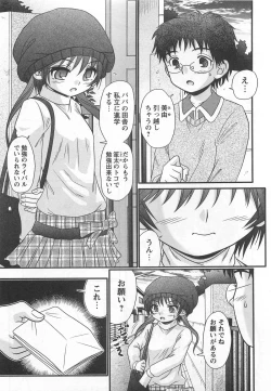 Page 118 of Koakuma Acme