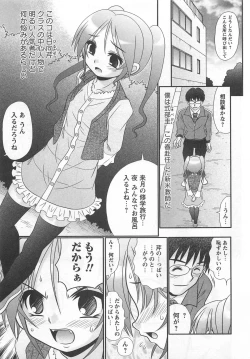 Page 150 of Koakuma Acme