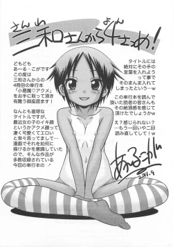 Page 208 of Koakuma Acme