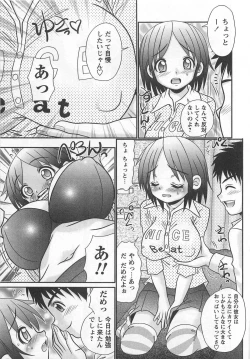 Page 46 of Koakuma Acme