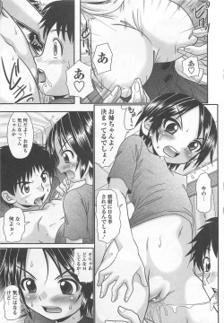 Page 64 of Koakuma Acme