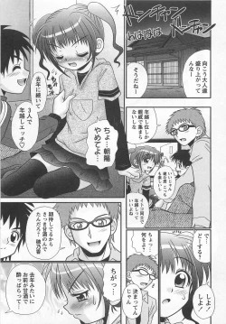 Page 78 of Koakuma Acme