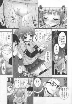 Page 86 of Koakuma Acme